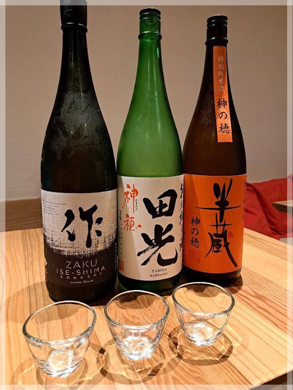 日本酒(冷)